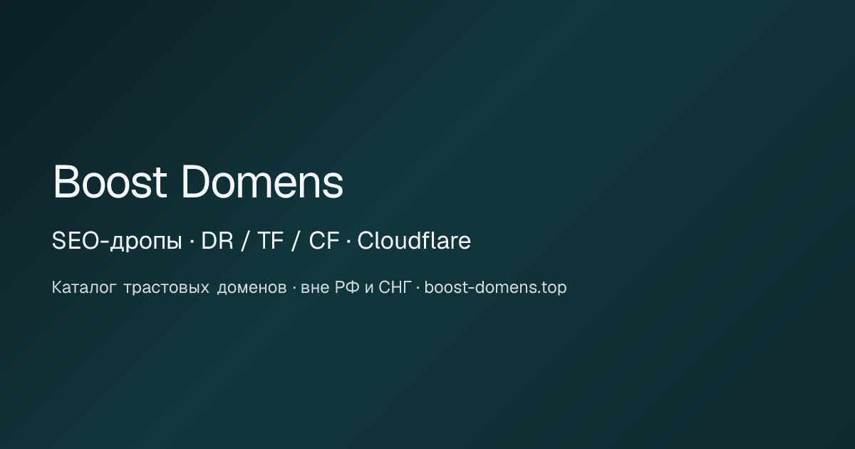 boost-domens.top